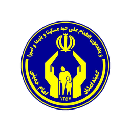 کمیته امداد